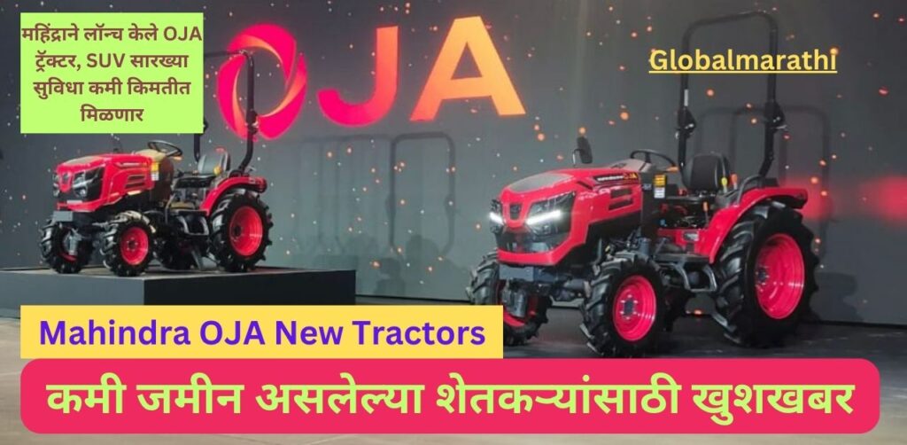 Mahindra OJA New Tractors 