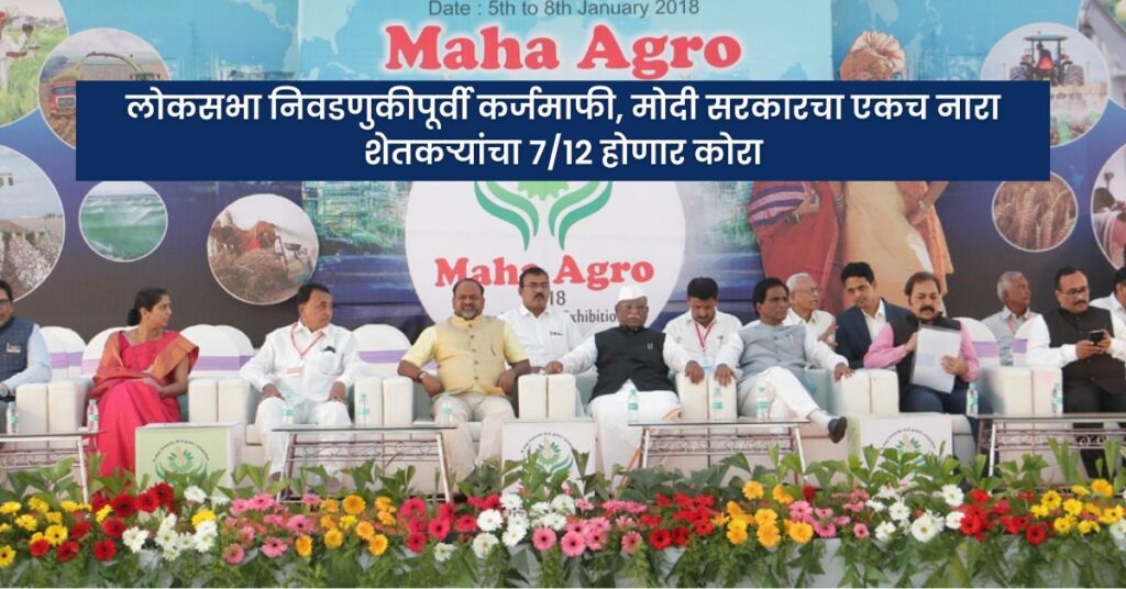 Mahaagro Farming