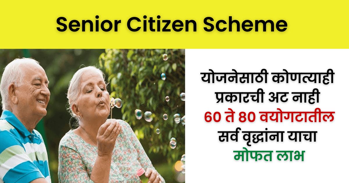 Senior Citizen Scheme