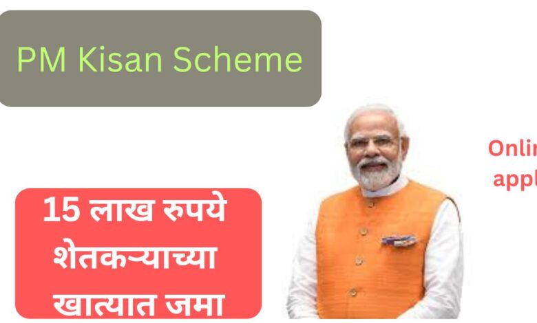 PM Kisan Scheme