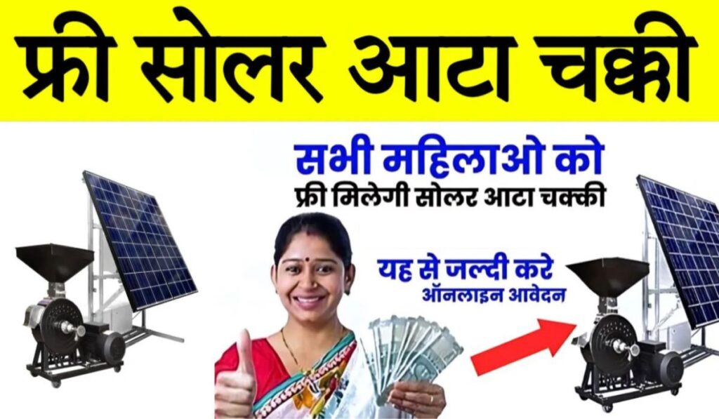 Free Solar Atta Chakki