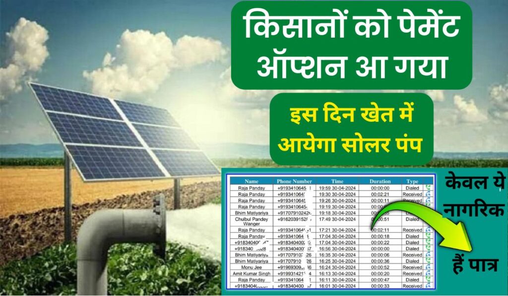 Solar Pump Payment Option