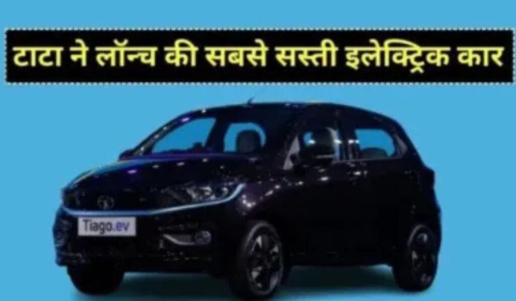 Tata Tiago EV Car 2024