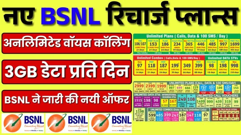 BSNL