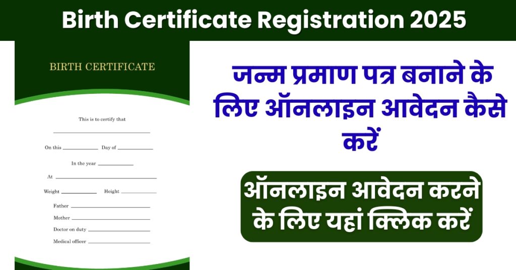 Birth Certificate Registration 2025