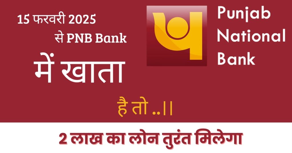 PNB Bank loan