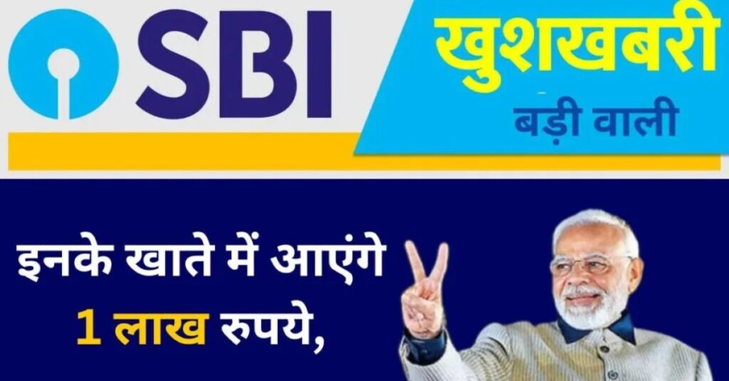 State Bank Of India New Rule